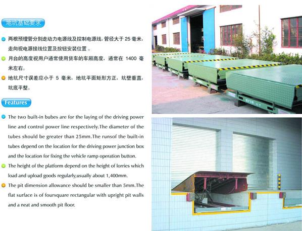 固定式(shi)登車(che)橋